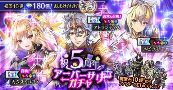 「黒騎士と白の魔王」が5周年!皆さまのご愛顧に感謝し「5周年アニバーサリーキャンペーン」を開催