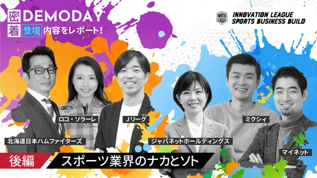 代表取締役社長 上原が登壇した「TOMORUBA」のイベントレポート・動画が公開されました。