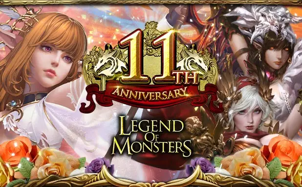 「レジェンド オブ モンスターズ」が11周年! 皆さまのご愛顧に感謝し「11th Anniversary キャンペーン」を開催