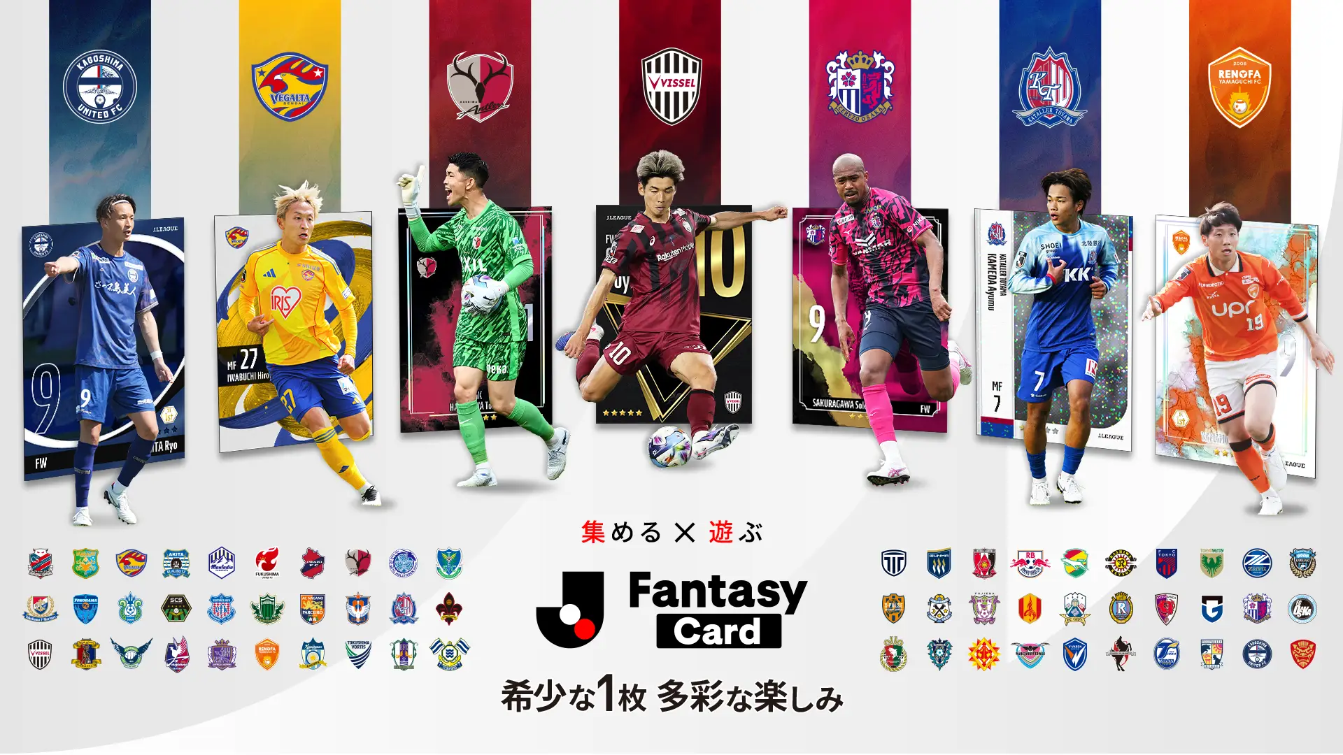 J.LEAGUE FANTASY CARD