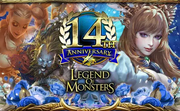 超美麗カードバトルRPG「レジェンド オブ モンスターズ」が14周年！ 皆さまのご愛顧に感謝し「14th Anniversary キャンペーン」を開催
