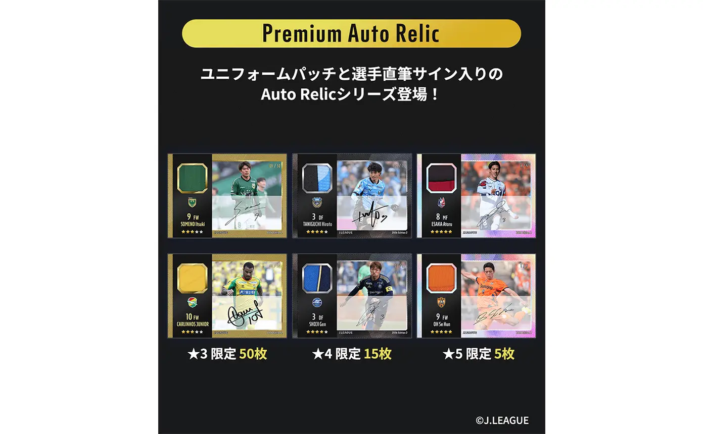J.LEAGUE FANTASY CARD