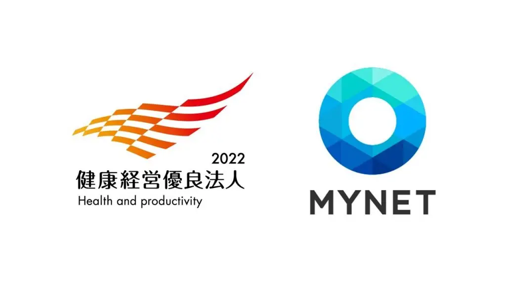 マイネット「健康経営優良法人」認定のお知らせ